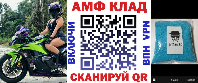 АМФЕТАМИН VHQ как найти закладки Малая Вишера