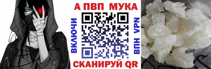 A-PVP VHQ  Малая Вишера 
