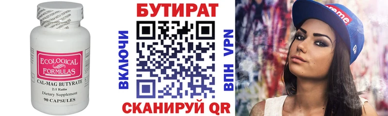 купить наркоту  Малая Вишера  БУТИРАТ BDO 33% 