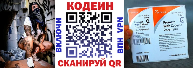 Кодеиновый сироп Lean напиток Lean (лин)  Малая Вишера 